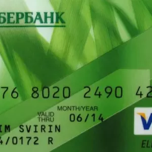 Ako zistiť kód pin karty sberbank, ak ste zabudli: podrobné pokyny, odporúčania a recenzie