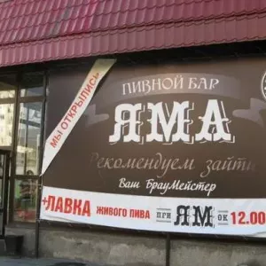 Karaoke bar yama v arkhangelsku: popis, adresa, otváracie hodiny