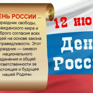 Scenár pre deň ruska: vlastnosti dovolenky, príprava