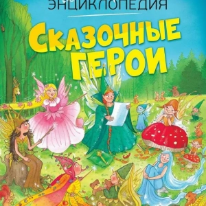 Náučná a náučná literatúra pre deti